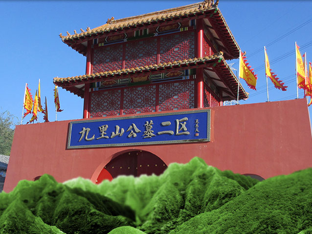 皇家龙山公墓二区环境怎么样？什么时候建立的？