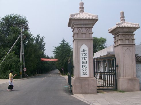 北京出名的墓地就有哪几个,它们是什么